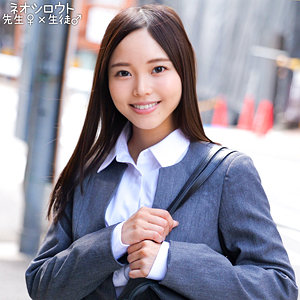 三上さん【ネオシロウト】 三上咲